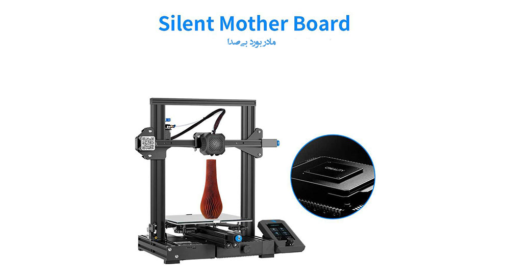 معرفی کیت پرینتر سه بعدی Creality Ender 3 V2 |مشخصات فنی| silent mother board